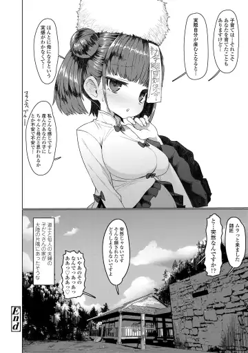 [Sumiyao] Sokuochi Loli-BBA Fhentai - Page 32