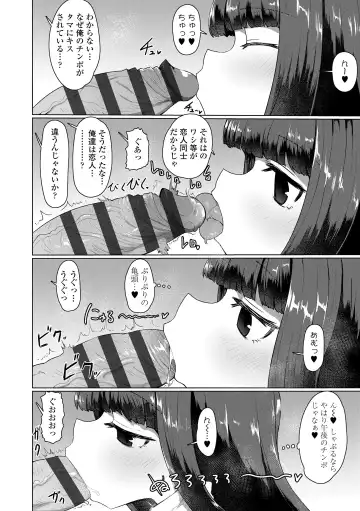 [Sumiyao] Sokuochi Loli-BBA Fhentai - Page 42