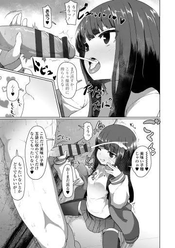 [Sumiyao] Sokuochi Loli-BBA Fhentai - Page 45