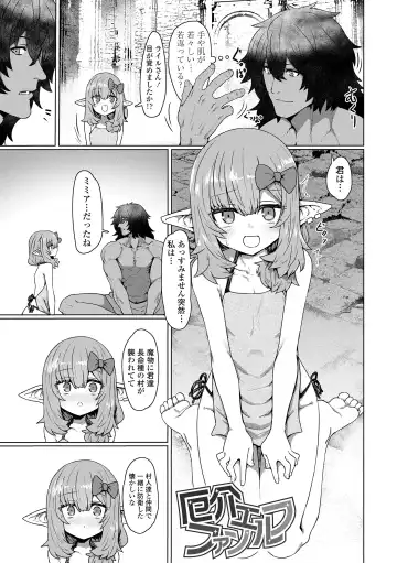 [Sumiyao] Sokuochi Loli-BBA Fhentai - Page 65