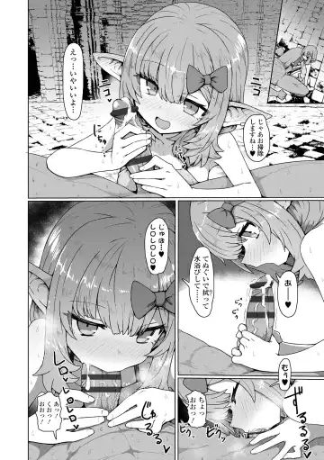 [Sumiyao] Sokuochi Loli-BBA Fhentai - Page 76