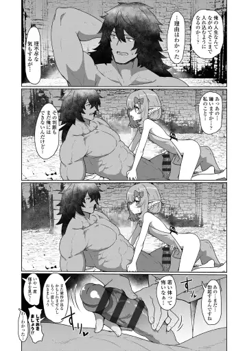 [Sumiyao] Sokuochi Loli-BBA Fhentai - Page 80