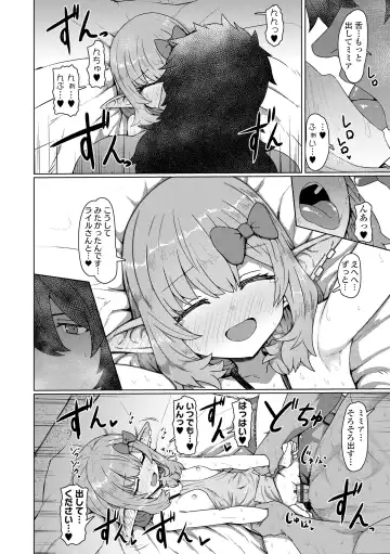 [Sumiyao] Sokuochi Loli-BBA Fhentai - Page 84
