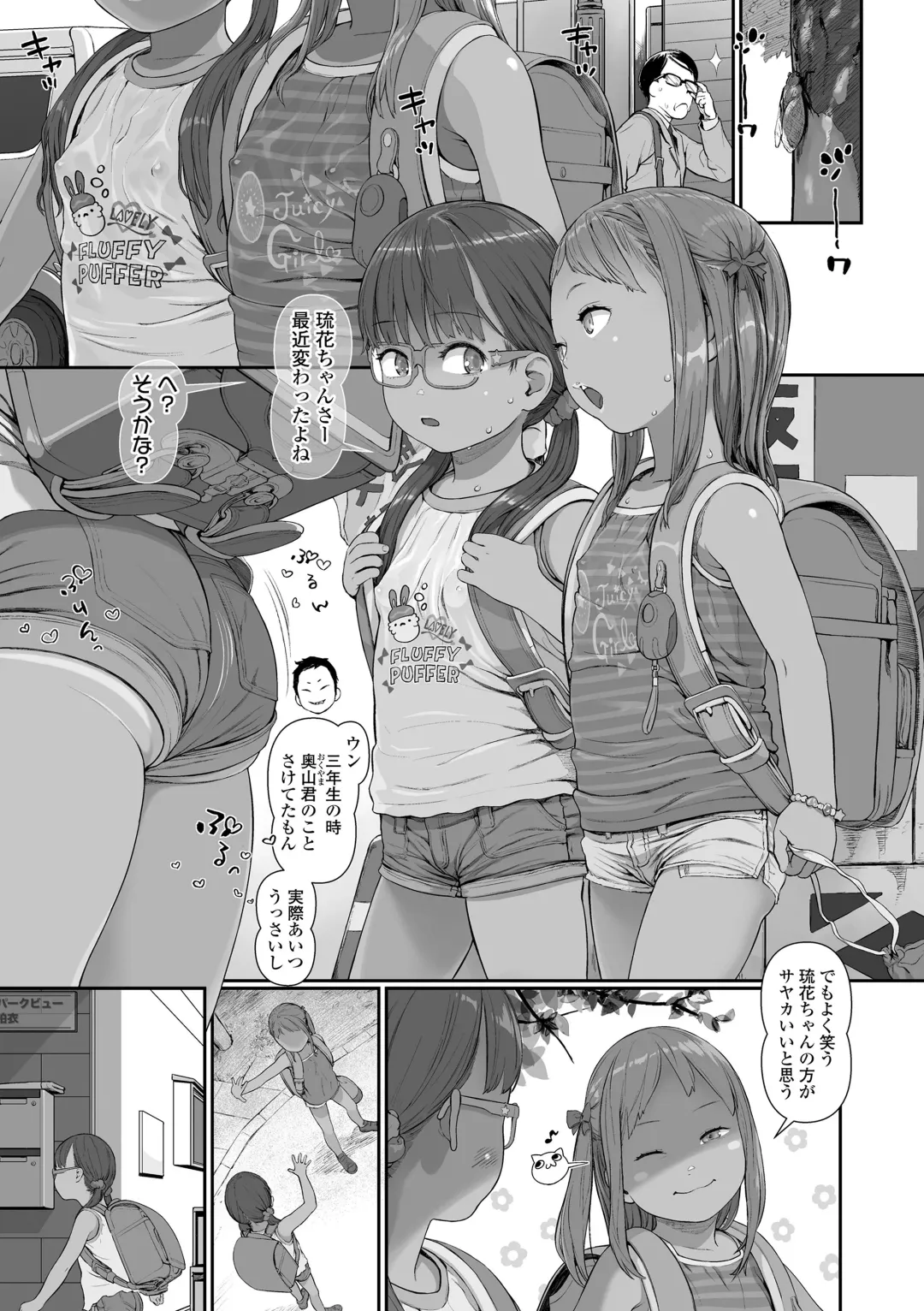 [Wada Wau] Hitoketakko Adorable Fhentai.net - Page 137