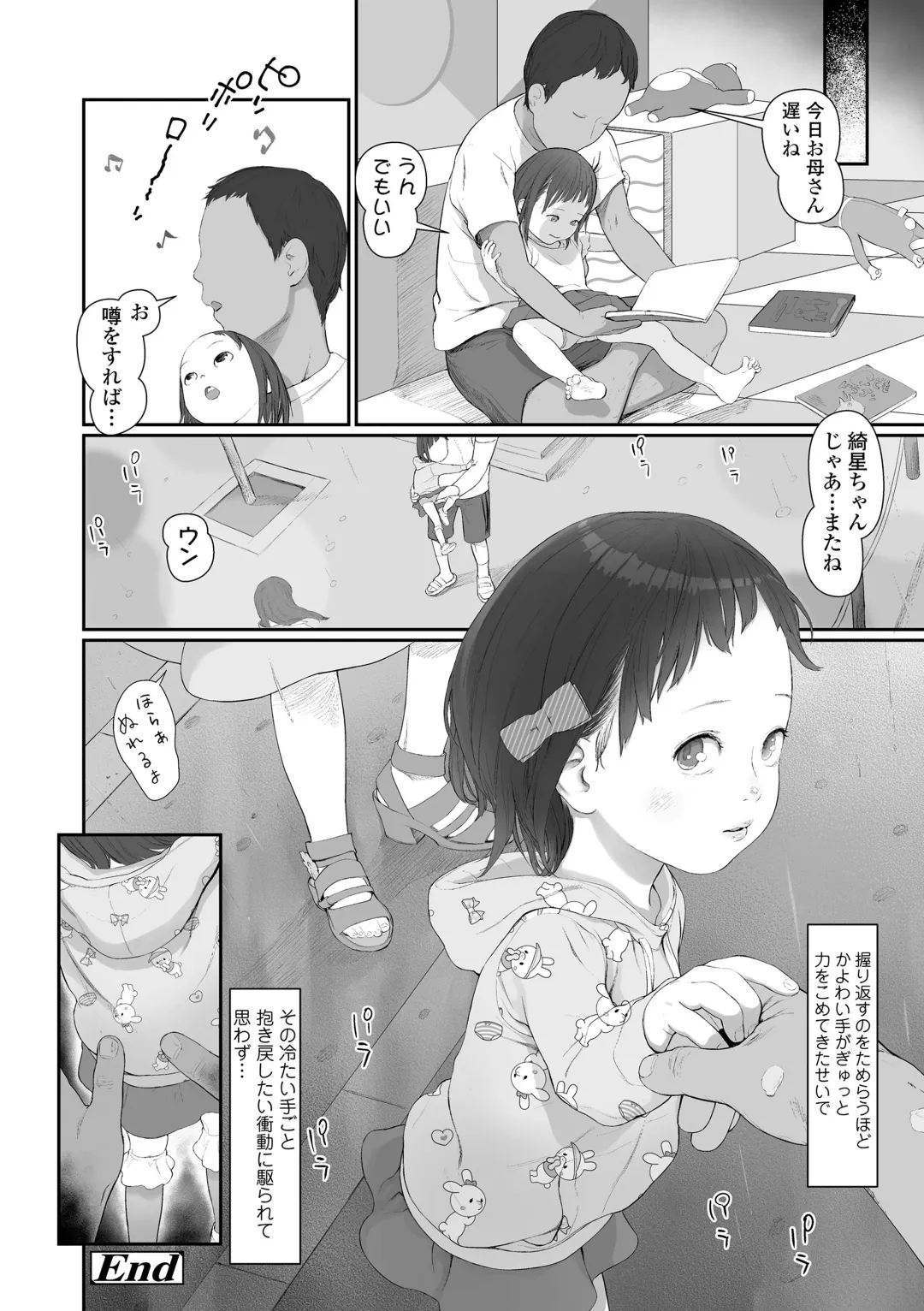 [Wada Wau] Hitoketakko Adorable Fhentai.net - Page 178