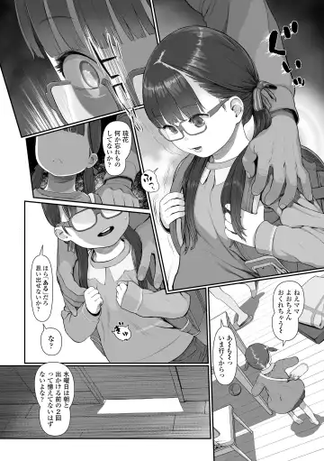 [Wada Wau] Hitoketakko Adorable Fhentai.net - Page 130