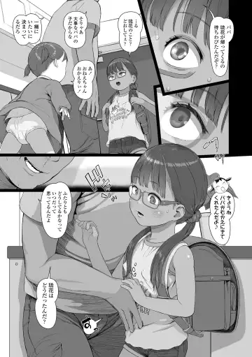 [Wada Wau] Hitoketakko Adorable Fhentai.net - Page 139