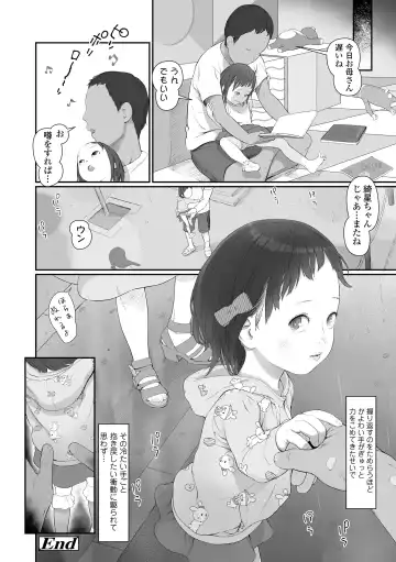 [Wada Wau] Hitoketakko Adorable Fhentai.net - Page 178