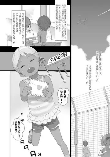 [Wada Wau] Hitoketakko Adorable Fhentai.net - Page 86