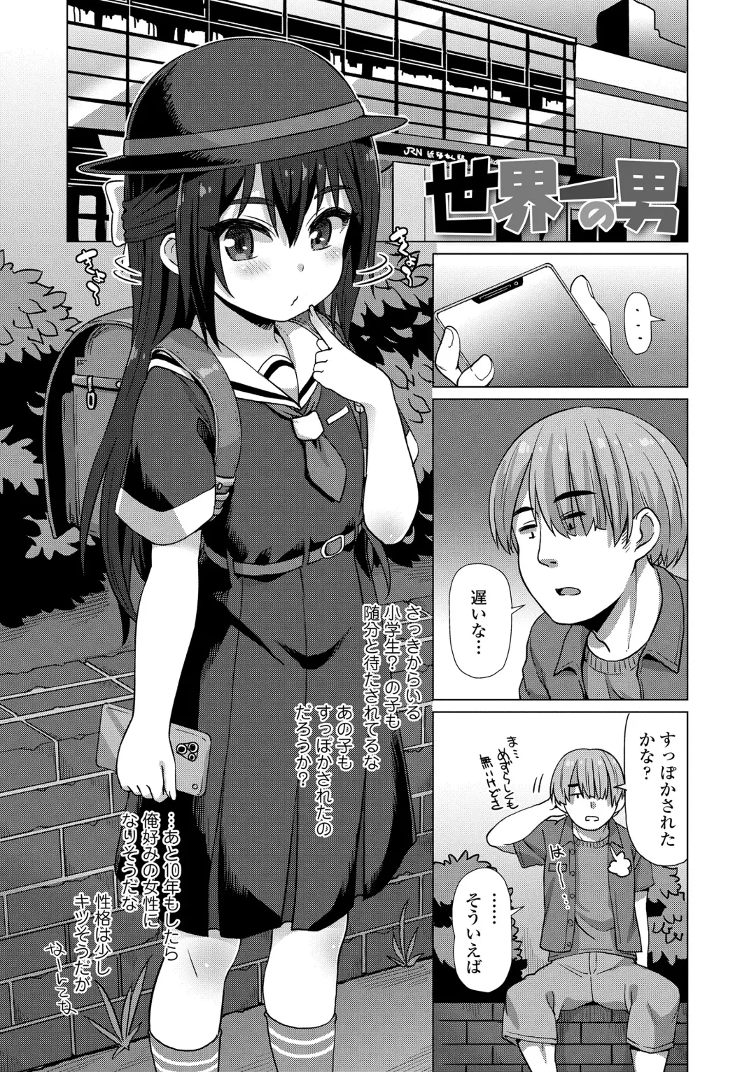 [Mamezou] Nukunuku Mini Holes Fhentai - Page 103