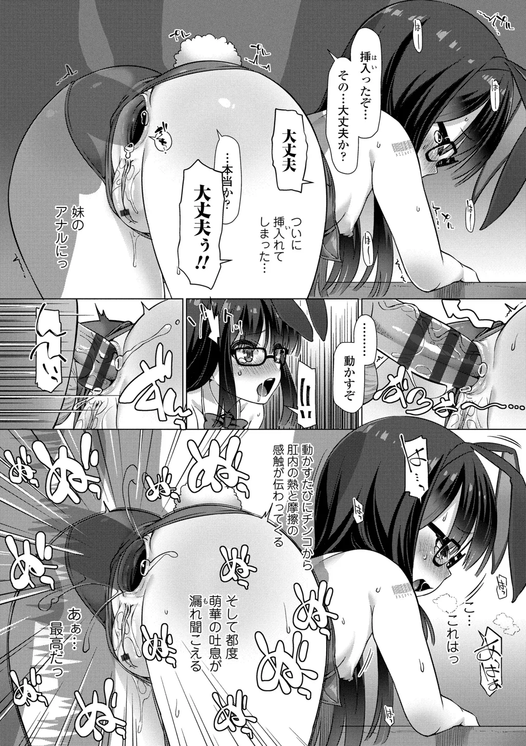 [Mamezou] Nukunuku Mini Holes Fhentai - Page 138