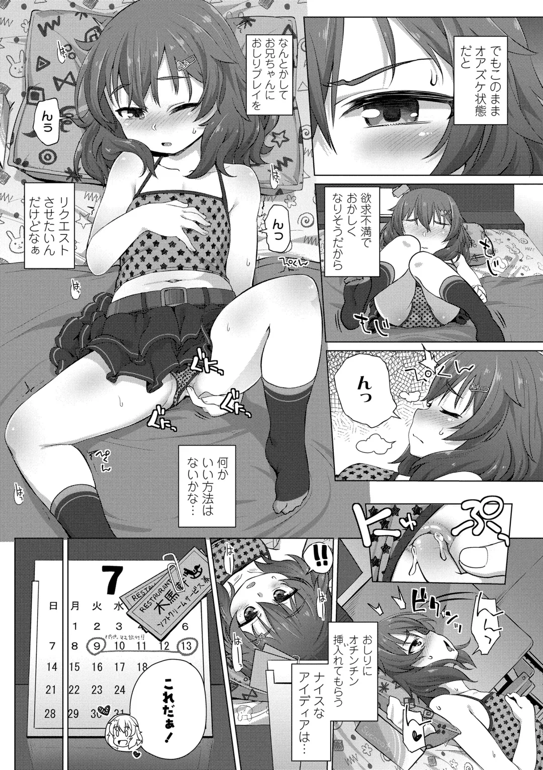 [Mamezou] Nukunuku Mini Holes Fhentai - Page 175