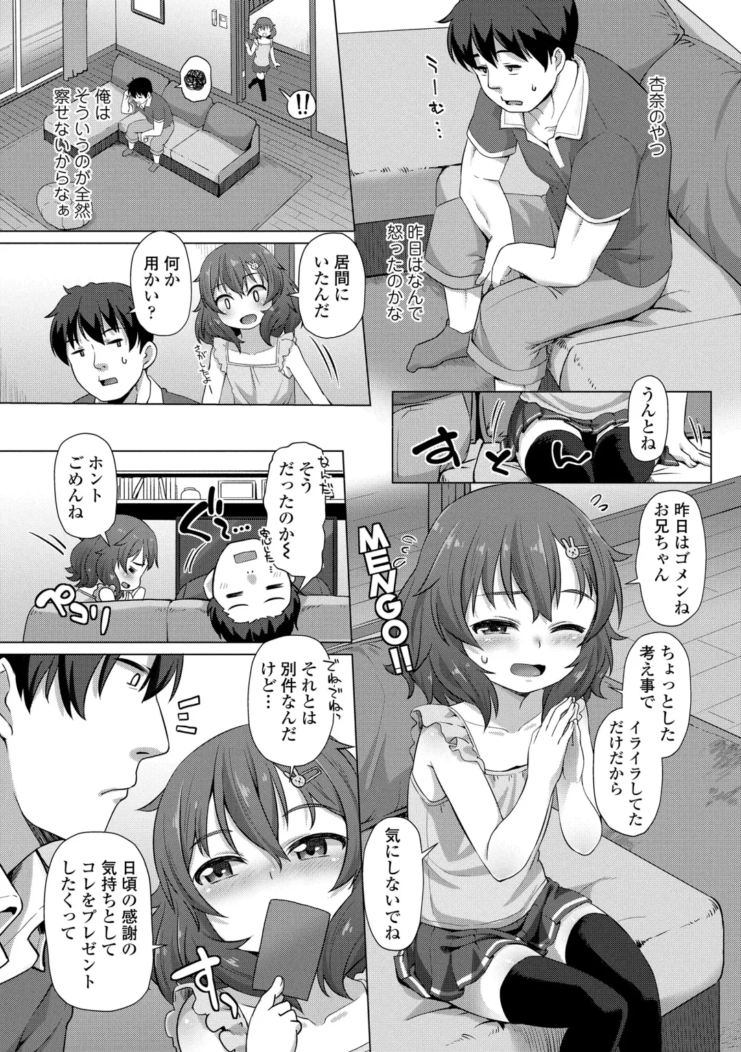 [Mamezou] Nukunuku Mini Holes Fhentai - Page 176