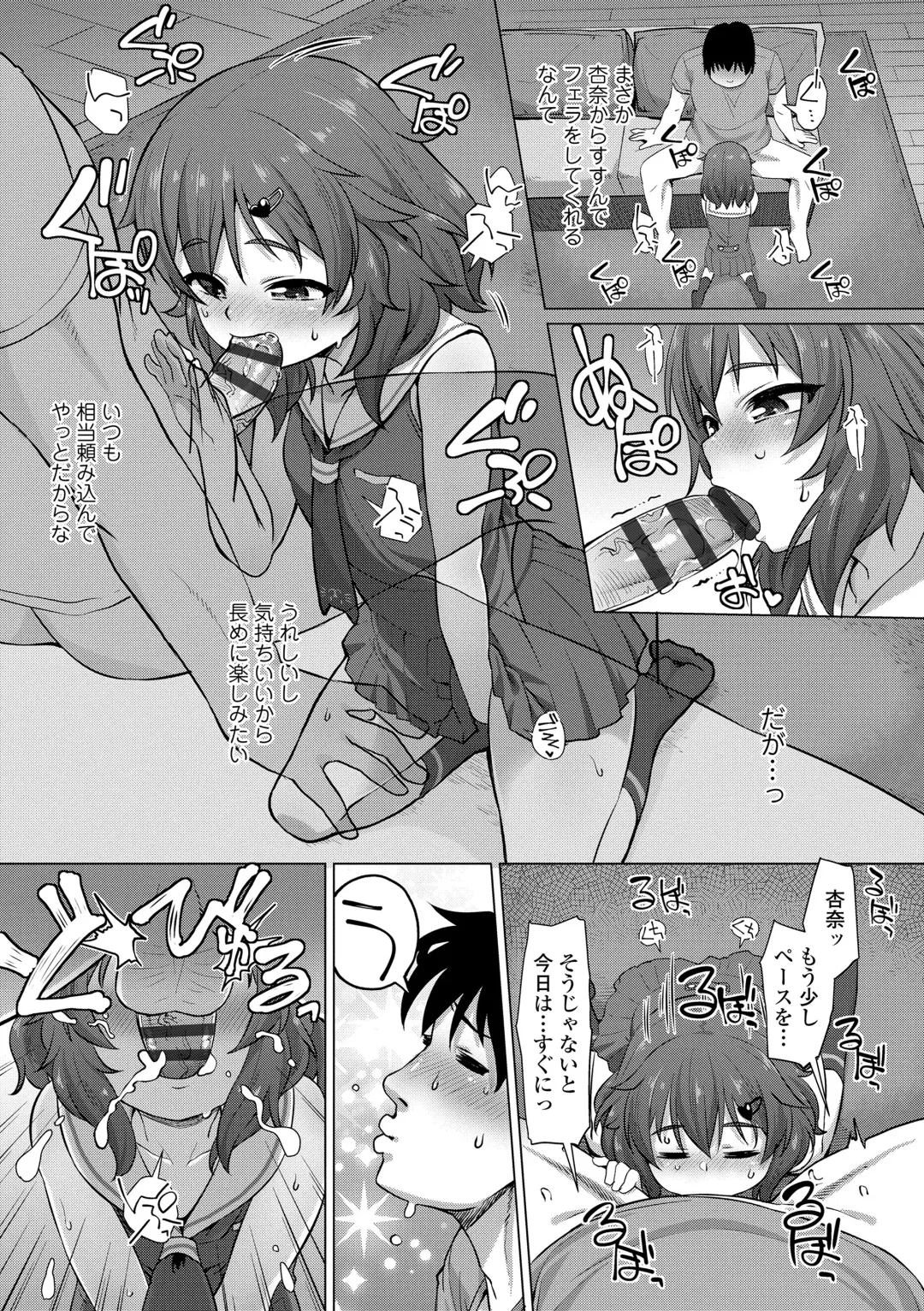 [Mamezou] Nukunuku Mini Holes Fhentai - Page 179