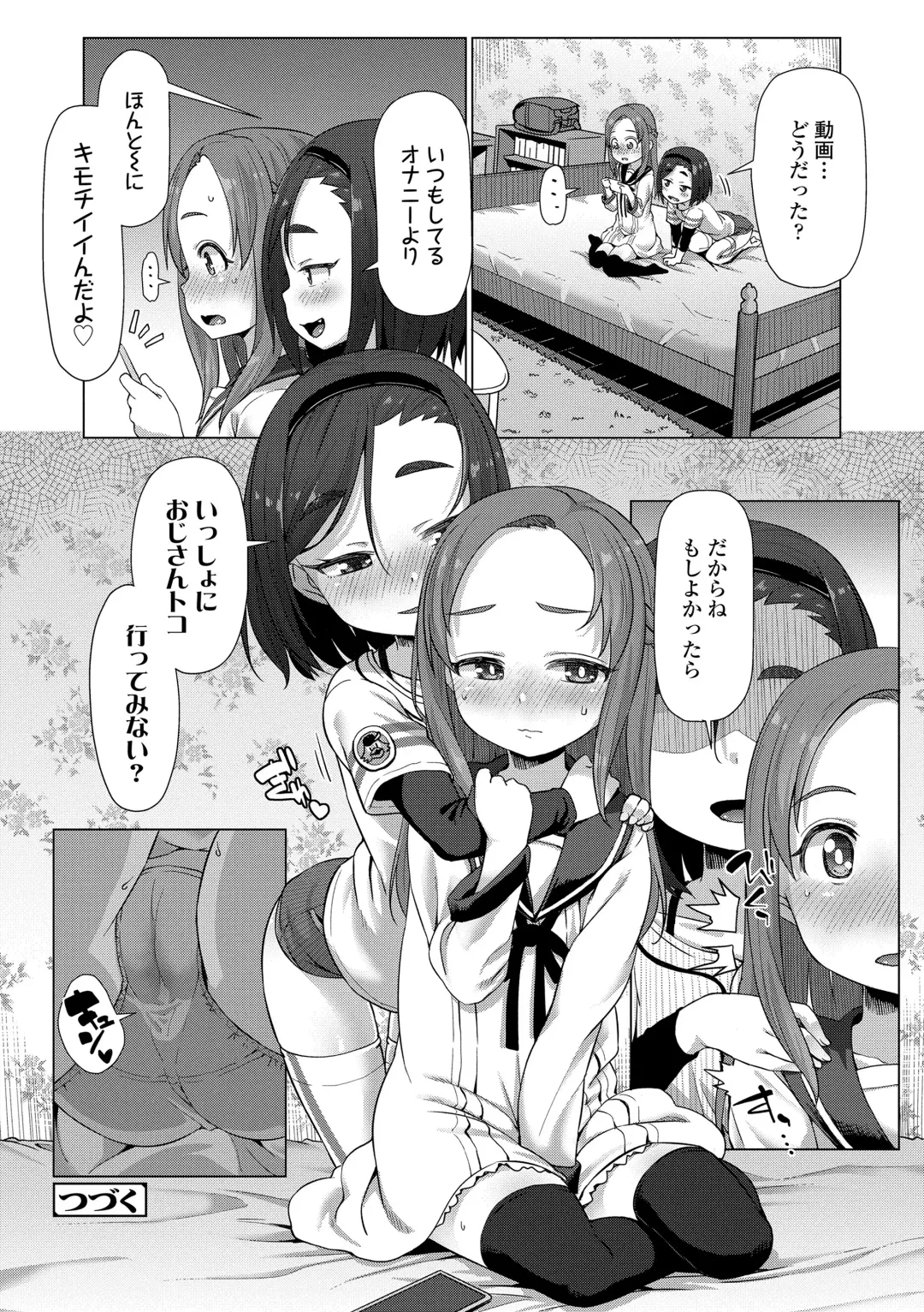 [Mamezou] Nukunuku Mini Holes Fhentai - Page 28