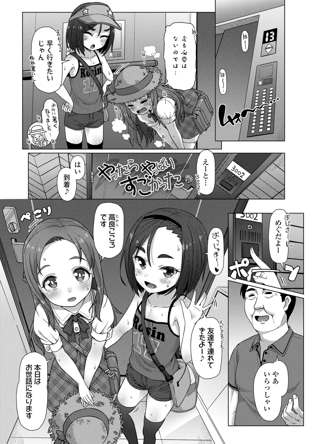 [Mamezou] Nukunuku Mini Holes Fhentai - Page 30