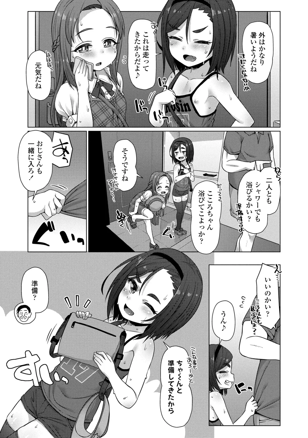 [Mamezou] Nukunuku Mini Holes Fhentai - Page 31