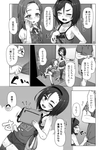 [Mamezou] Nukunuku Mini Holes Fhentai - Page 31