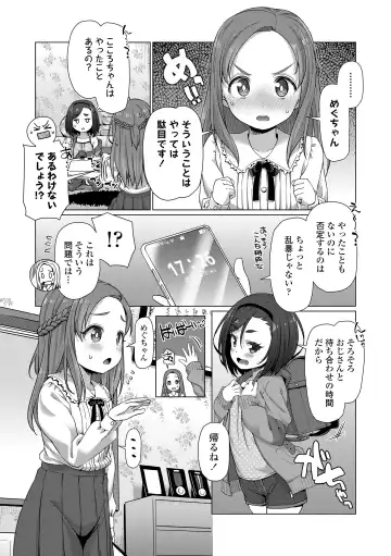 [Mamezou] Nukunuku Mini Holes Fhentai - Page 7