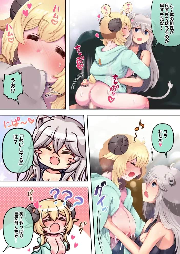 [Minomini] VS Hitsuji no 1~24P made! Fhentai - Page 22