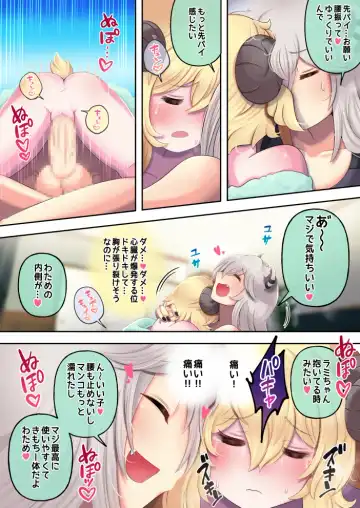 [Minomini] VS Hitsuji no 1~24P made! Fhentai.net - Page 16