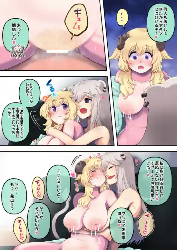 [Minomini] VS Hitsuji no 1~24P made! Fhentai.net - Page 23