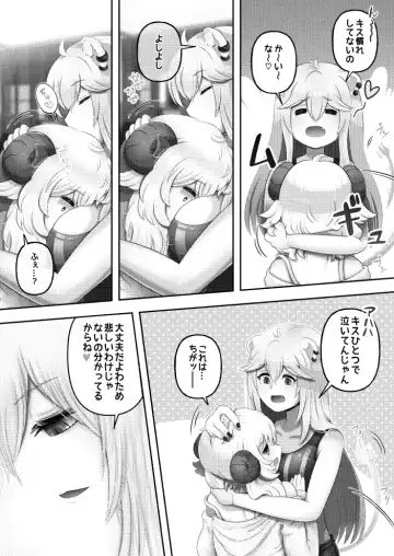 [Minomini] VS Hitsuji no 1~24P made! Fhentai.net - Page 7