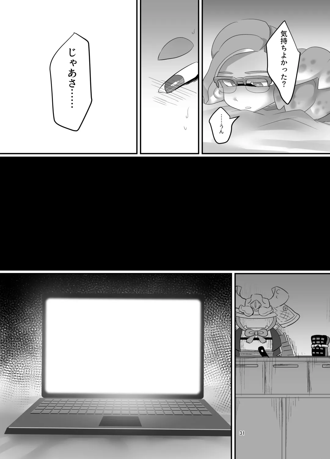[Ryome Gantai] Live chat Fhentai - Page 29
