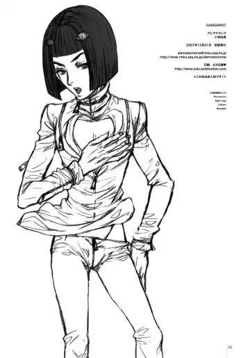 [Kobayashi Youkoh] GARIGARI 07 Fhentai - Page 25