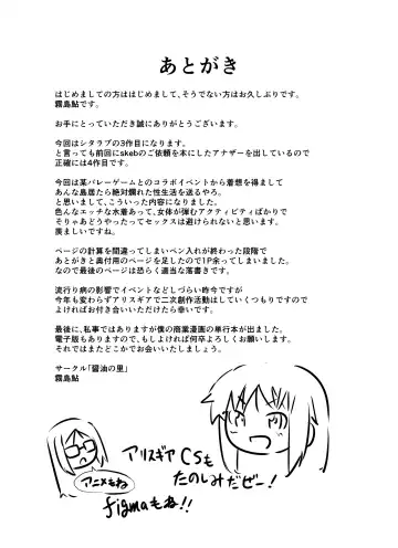 [Kirishima Ayu] Sita Love 3 Fhentai - Page 26