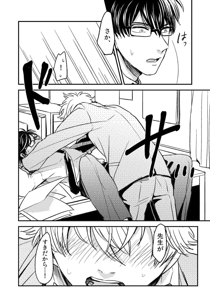 Marking Inu no Shitsuke Kata Fhentai.net - Page 35