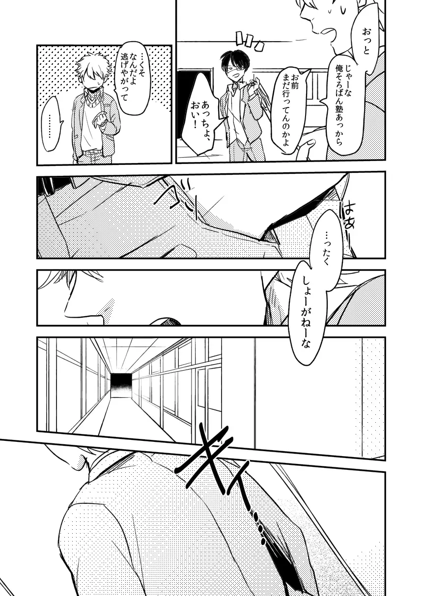 Marking Inu no Shitsuke Kata Fhentai.net - Page 6