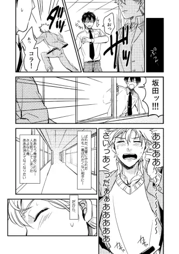 Marking Inu no Shitsuke Kata Fhentai.net - Page 30