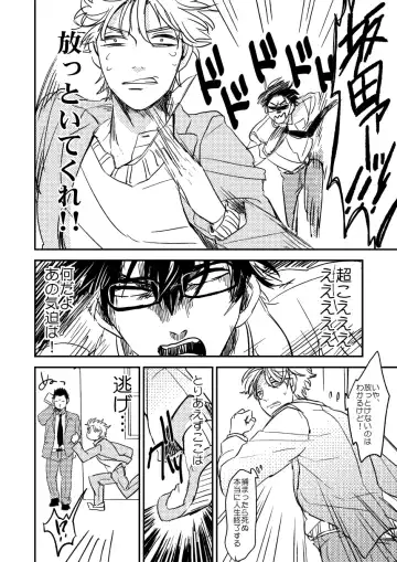 Marking Inu no Shitsuke Kata Fhentai.net - Page 31