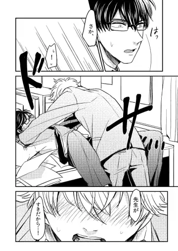 Marking Inu no Shitsuke Kata Fhentai.net - Page 35