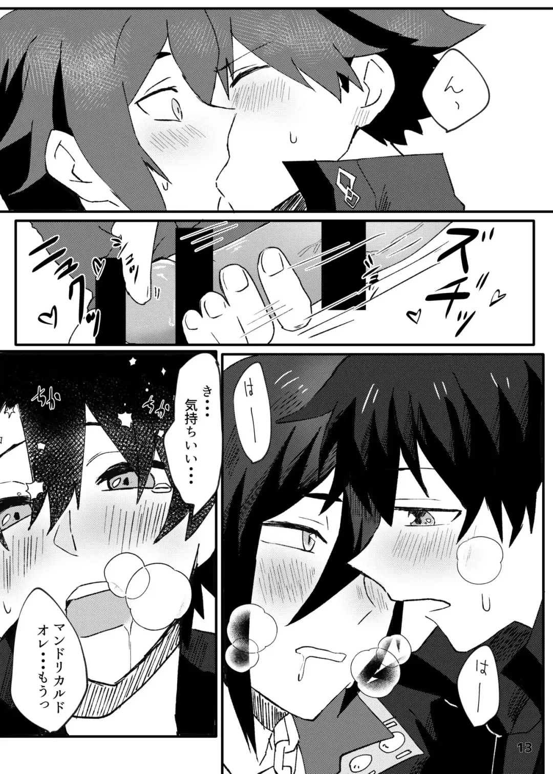 [Kawachi] ✕✕ (Shiko)tte Baby Fhentai - Page 11