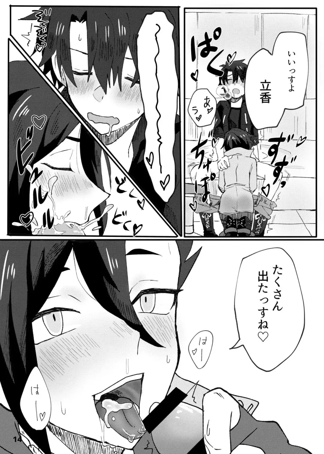 [Kawachi] ✕✕ (Shiko)tte Baby Fhentai - Page 12