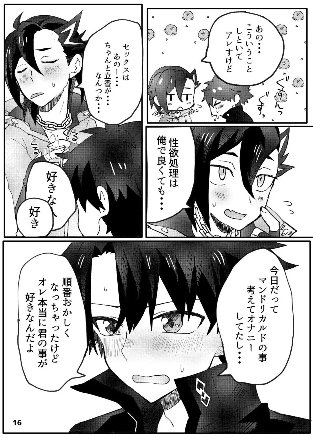 [Kawachi] ✕✕ (Shiko)tte Baby Fhentai - Page 14