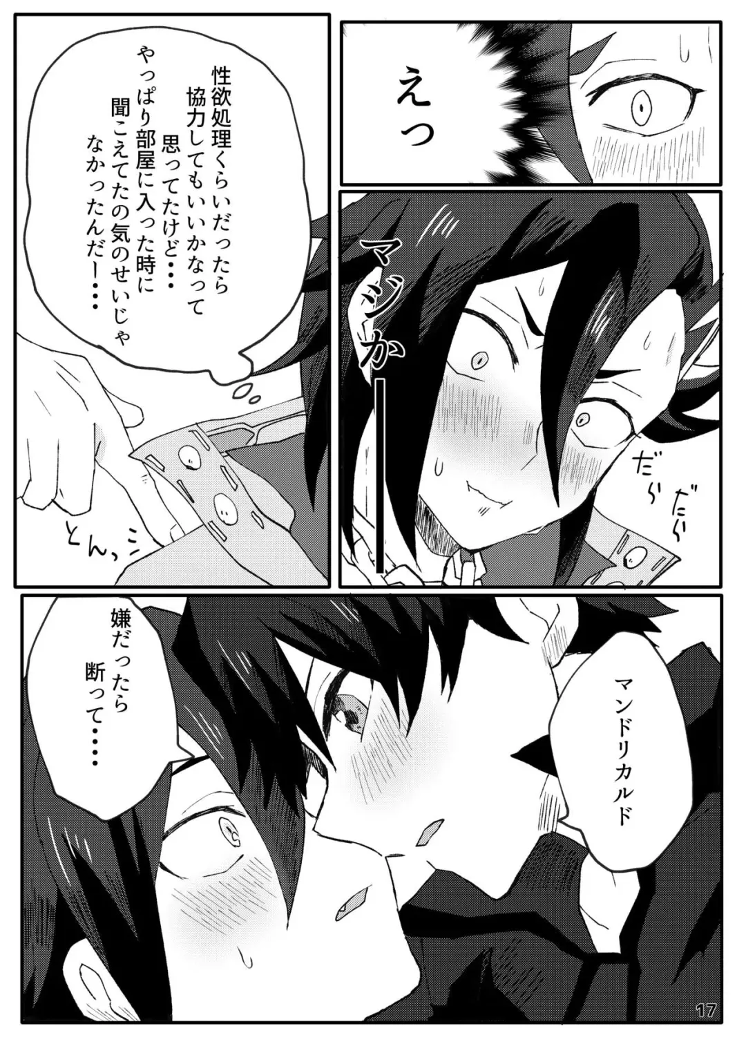 [Kawachi] ✕✕ (Shiko)tte Baby Fhentai - Page 15