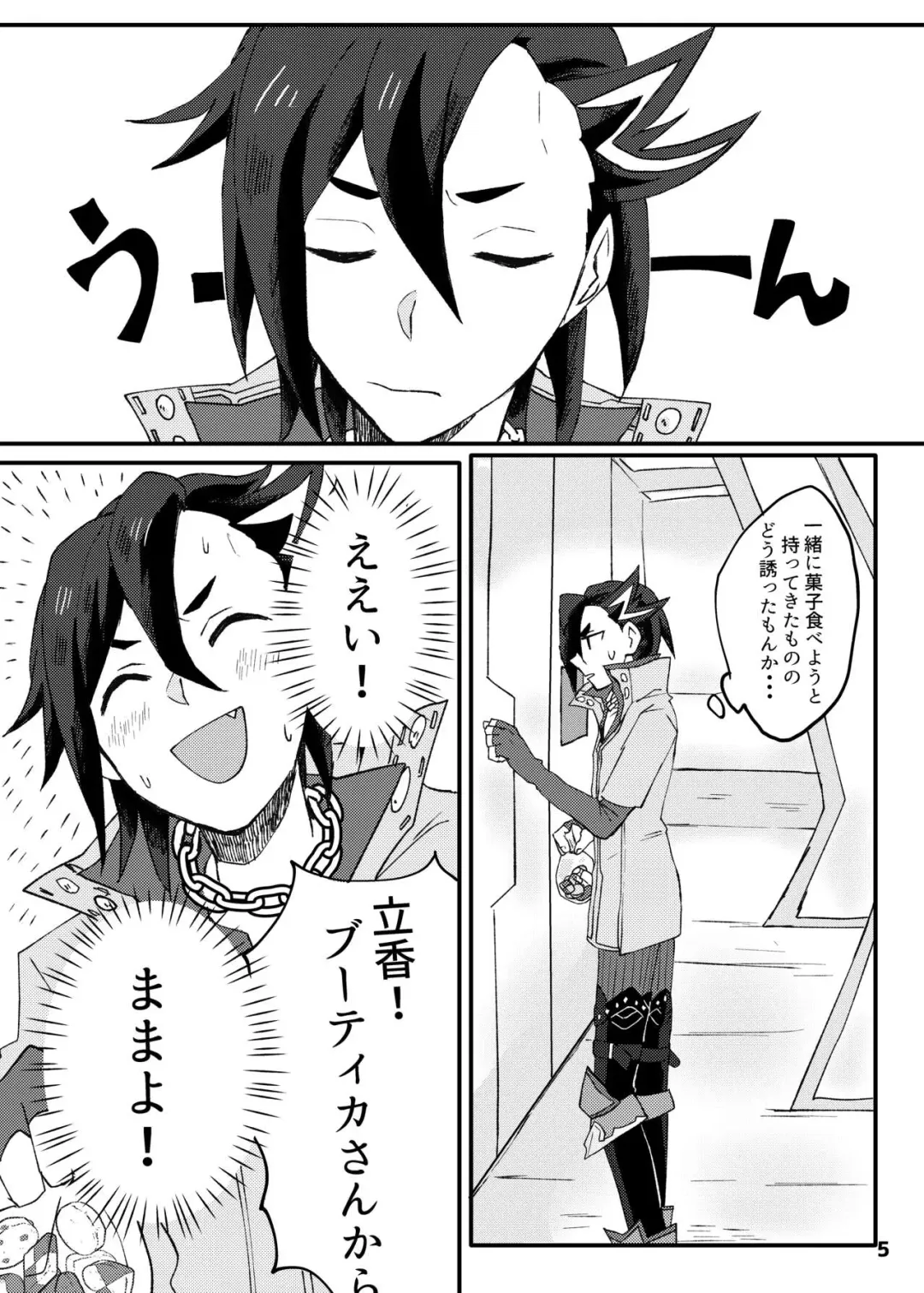 [Kawachi] ✕✕ (Shiko)tte Baby Fhentai - Page 3