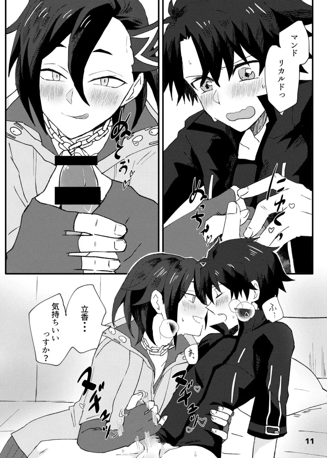 [Kawachi] ✕✕ (Shiko)tte Baby Fhentai - Page 9