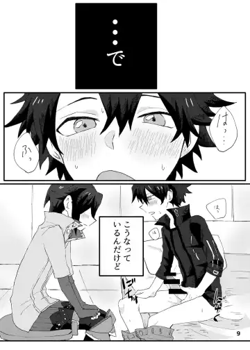 [Kawachi] ✕✕ (Shiko)tte Baby Fhentai.net - Page 7