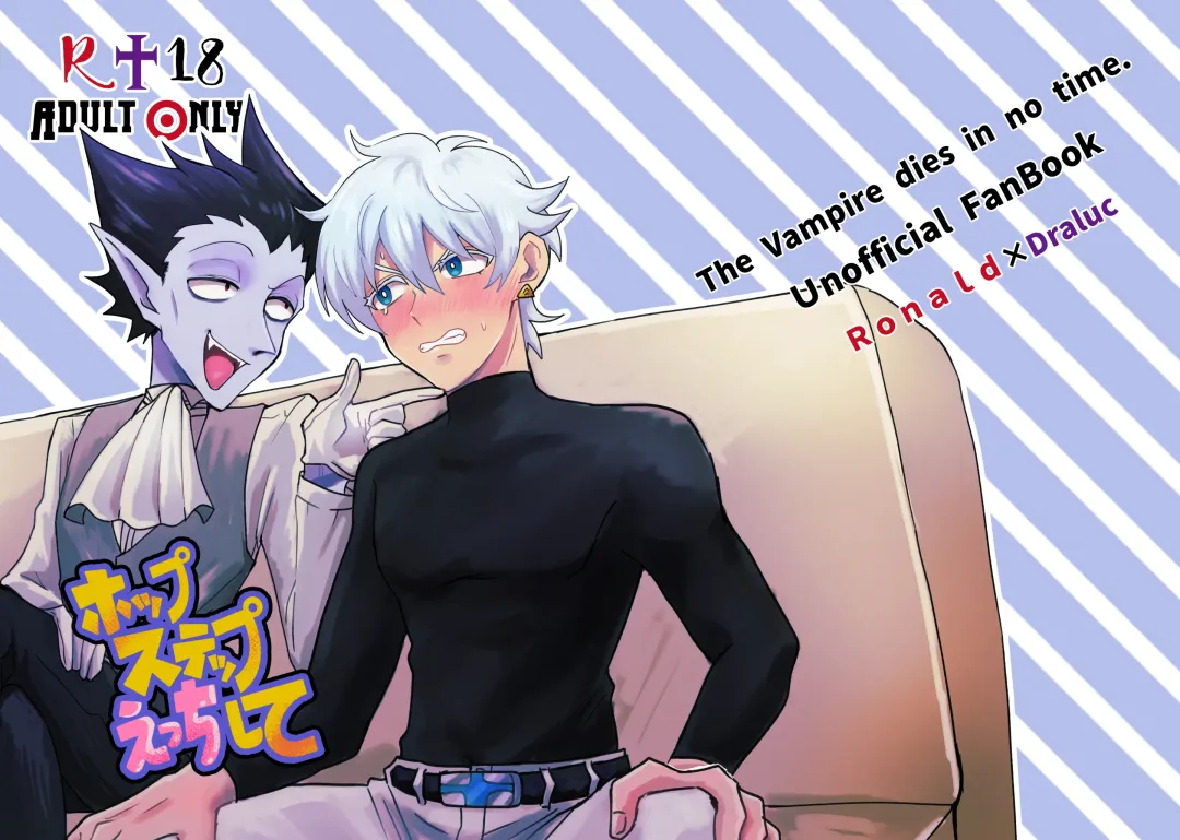 [Kawachi] Hop Step Ecchi Shite Fhentai - Page 1