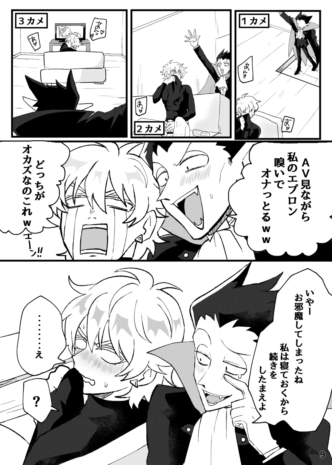 [Kawachi] Hop Step Ecchi Shite Fhentai - Page 8