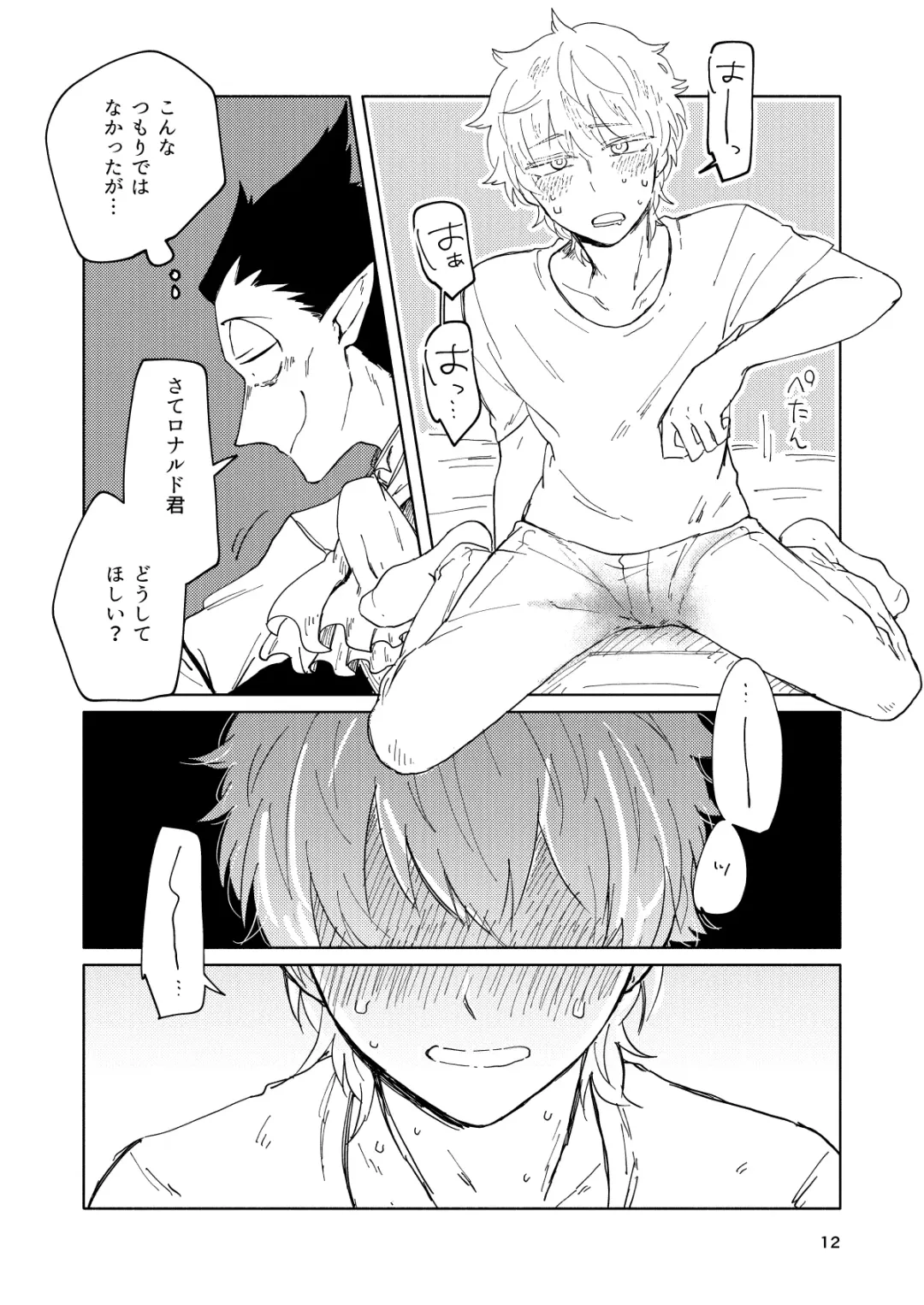 Mimikaki Midnight Fhentai - Page 11