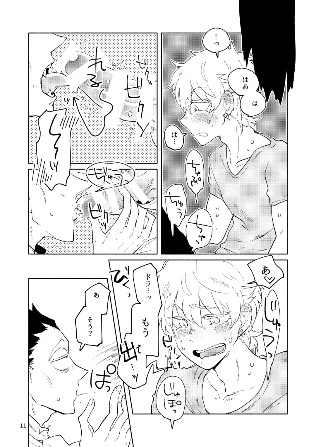 Up Down Complex Fhentai - Page 10