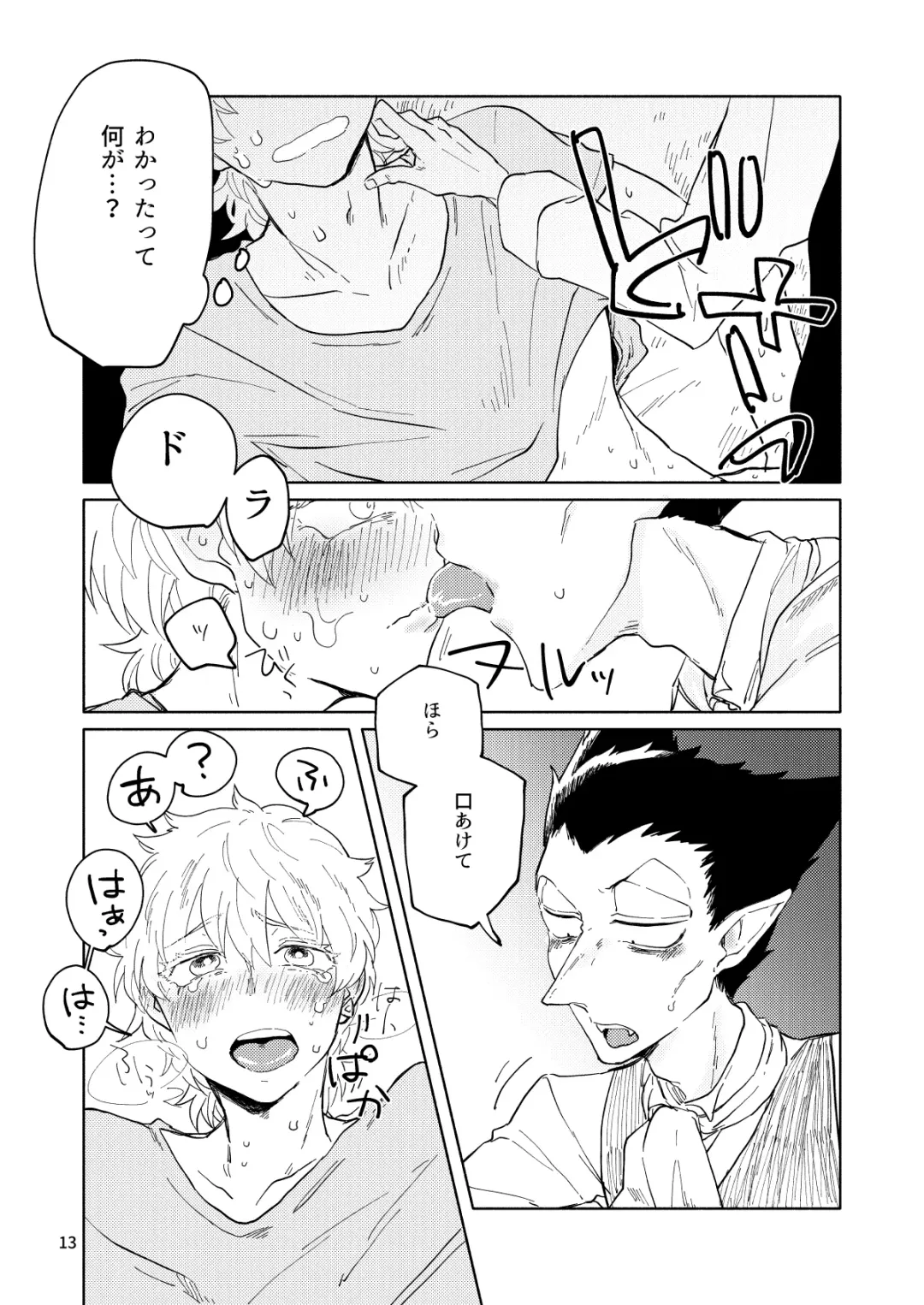 Up Down Complex Fhentai - Page 12