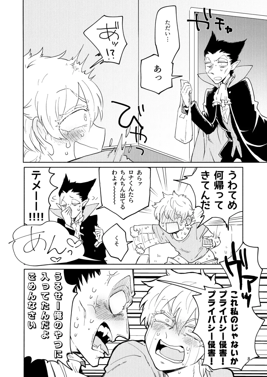 Up Down Complex Fhentai - Page 7