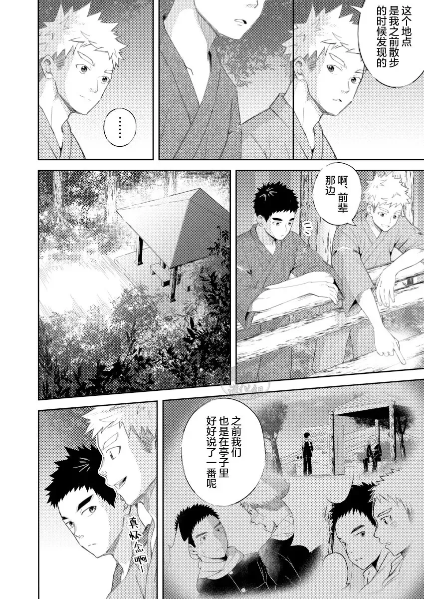 [Cara Subato] Sukoshi to Ippai no Seishun ~Natsumatsuri~ | 多多少少的青春 ~夏日祭~ Fhentai - Page 10