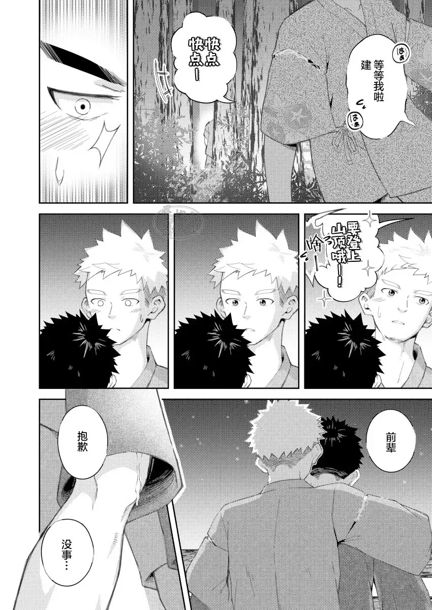 [Cara Subato] Sukoshi to Ippai no Seishun ~Natsumatsuri~ | 多多少少的青春 ~夏日祭~ Fhentai - Page 14